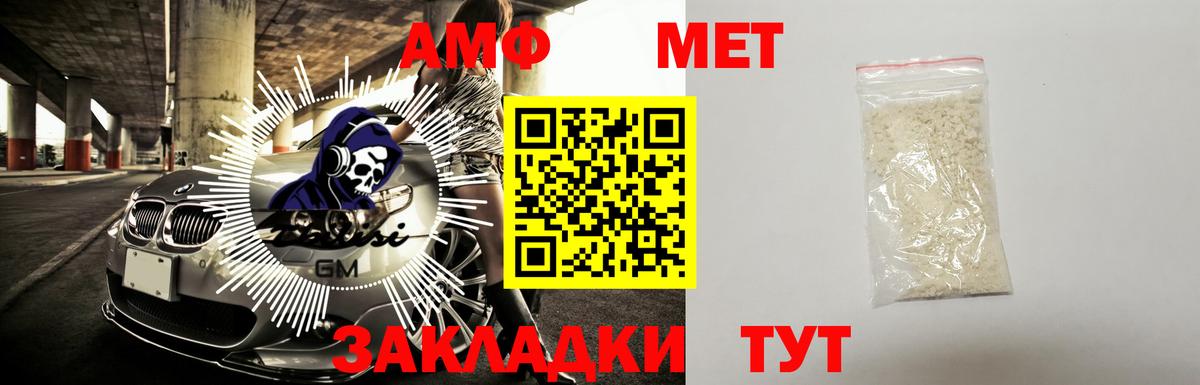 Amphetamine VHQ Удомля