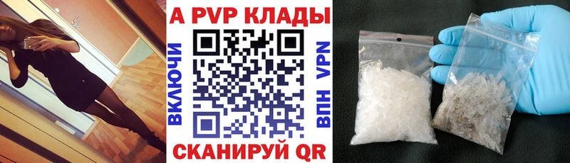 мориарти телеграм  Удомля  A PVP кристаллы  купить  