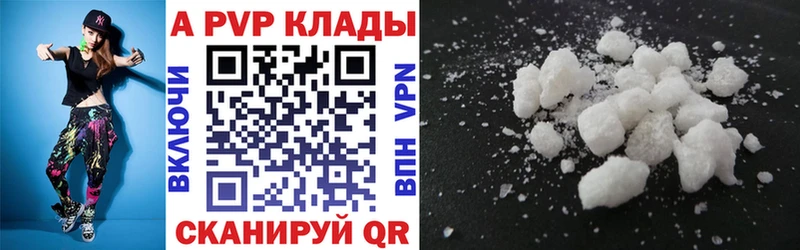 A PVP Crystall Удомля