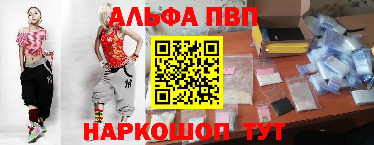 Alfa_PVP мука Удомля