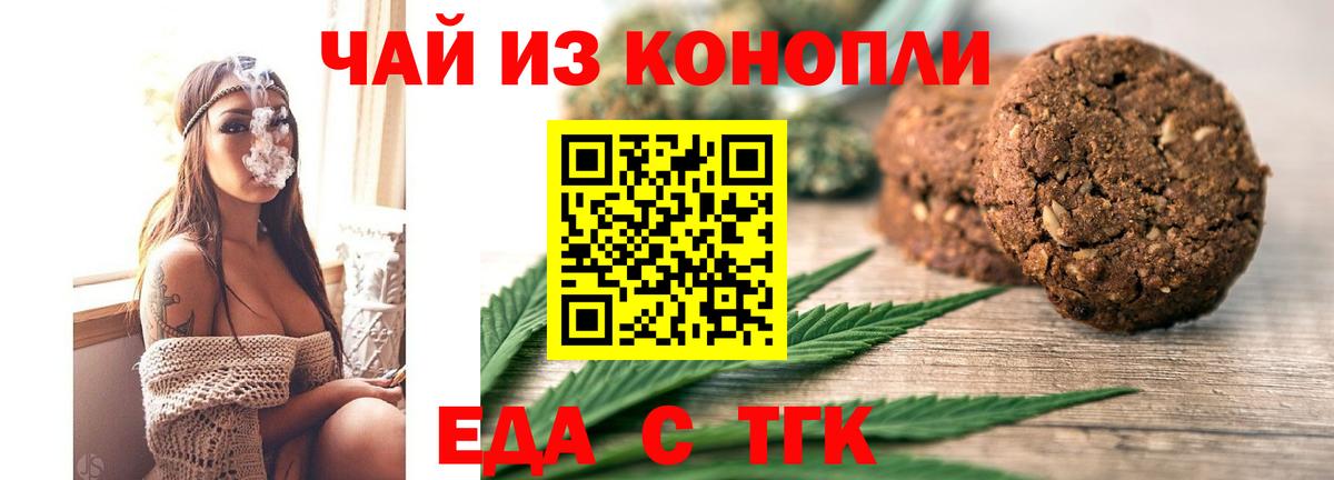 Cannafood марихуана  Вход с VPN  Удомля 