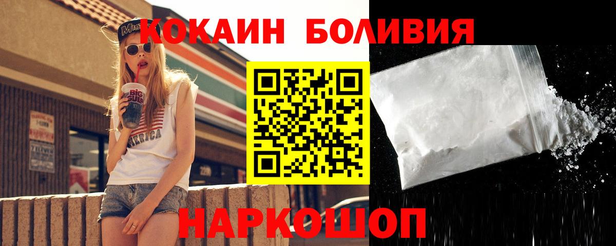 Cocaine Columbia  COCAIN Боливия  Удомля  Вход с VPN 