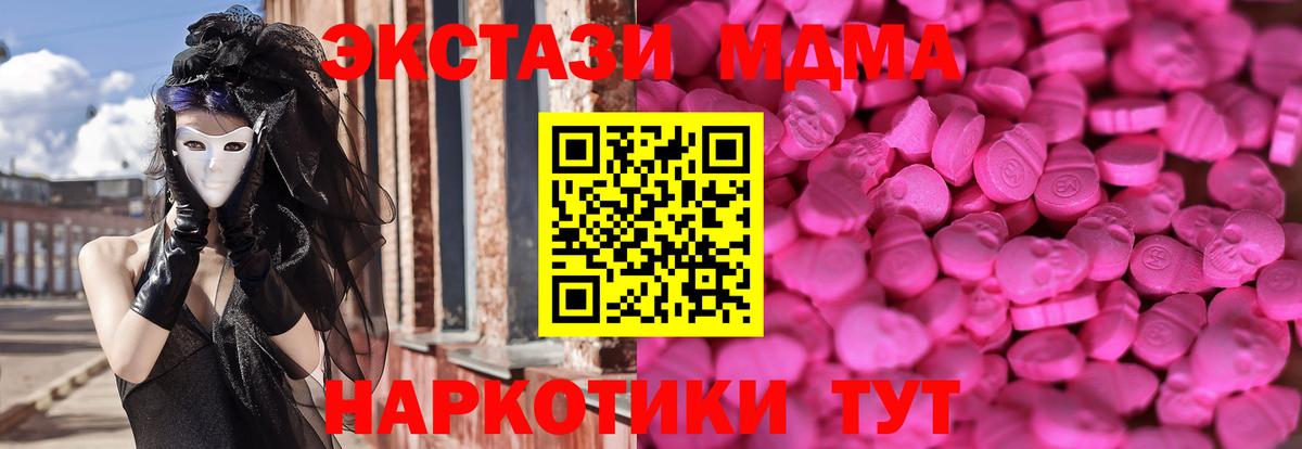 Экстази  Вход с VPN  Удомля  ЭКСТАЗИ TESLA  ЭКСТАЗИ VHQ 