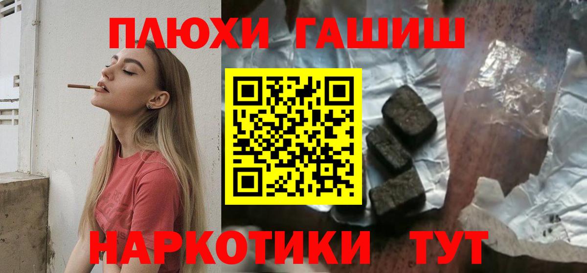 Удомля  Гашиш VHQ  Вход с VPN  ГАШИШ  ГАШ ice o lator 