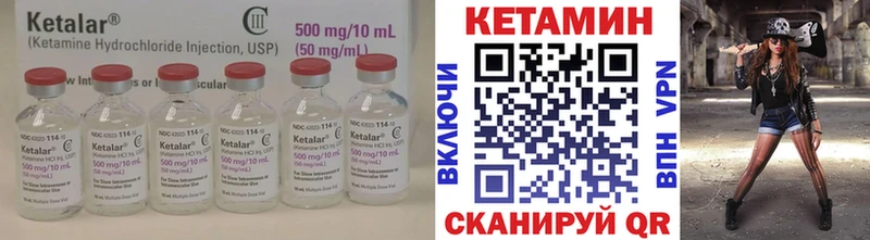 Кетамин ketamine Удомля