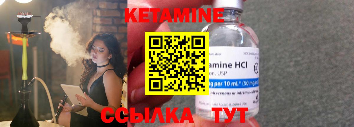 Кетамин VHQ  КЕТАМИН ketamine  Удомля  Вход с VPN 