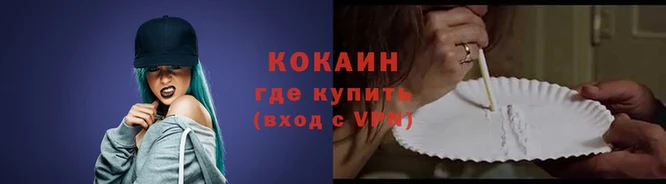 кокаин перу Абдулино