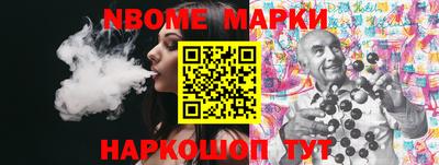 наркотики Новозыбков