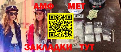 метамфетамин Новокубанск