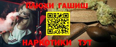 наркотики Новозыбков
