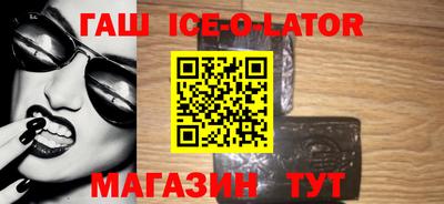 метамфетамин Новокубанск