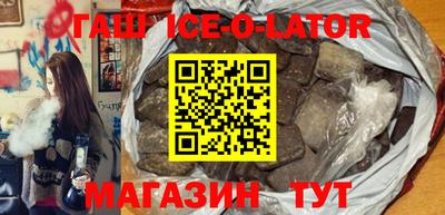 метамфетамин Новокубанск