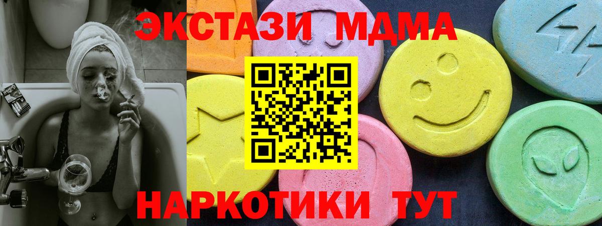 MDMA Molly Удомля