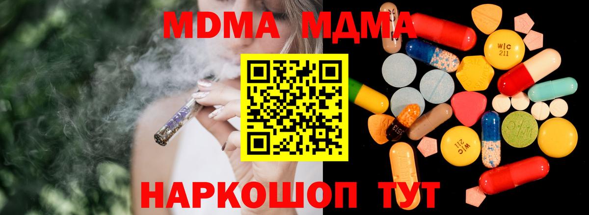 MDMA VHQ  МДМА crystal  Вход с VPN  Удомля 