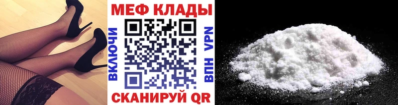 мега вход  как найти   Удомля  Меф мяу мяу 