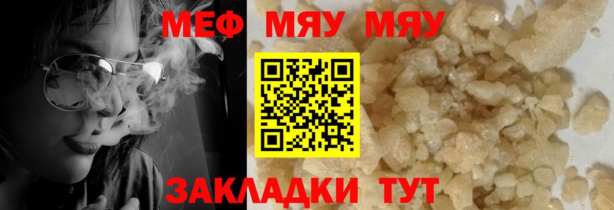 Удомля  Меф VHQ  МЯУ-МЯУ  Вход с VPN  Меф 4 MMC 