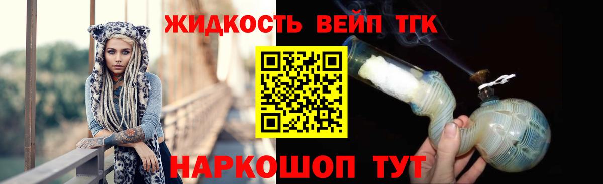 Удомля  ТГК гашишное масло  Вход с VPN  ТГК концентрат 